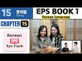 EPS TOPIK 2026 | New book chapter no 15 | Eps topik | Excellent Korean Language academy