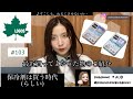 最強保冷剤【LOGOS★ロゴス★】令和を賢く生きるには保冷剤を買う時代！らしい！冷凍庫断捨離◎冷凍庫スペース確保◎コストコや業務スーパーでの買い物にも最適◎他の物を凍らすレベルの人気保冷剤◎#103