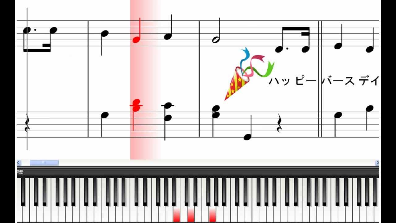 ハッピー バースデイ トゥ ユー ピアノ 誕生日の定番曲 Youtube