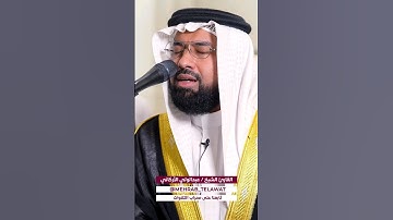 تلاوة جميلة تشرح القلب لمطلع سورة الطور