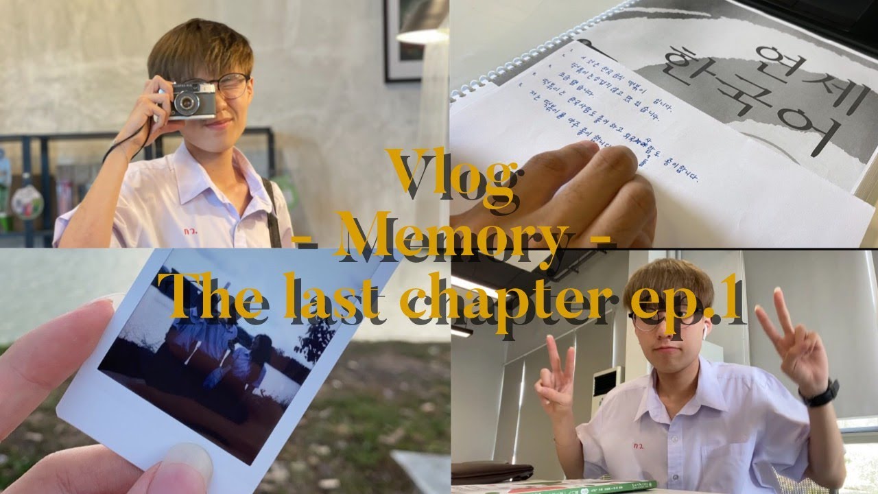 [VLOG] KVIS Memory - The Last Chapter Ep.1 (1 วันในกำเนิดวิทย์ + เดินเล่น VISTEC + The Voice KVIS)