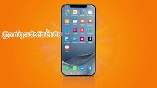 ເກມໝນວງລ ຢາລມໄປຫນເດ