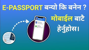 E-Passport बनेको वा नबनेको अवस्था Mobile बाटै हेर्नुहोस || Check your passport printed or not ?