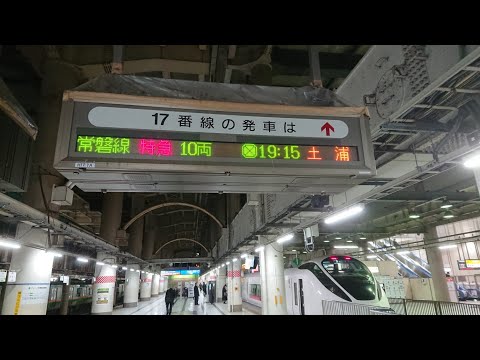 上野始発ときわ号土浦行