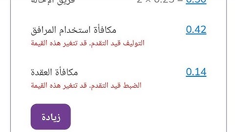 زيادة معدن التعدين عن طريق النود Pi Network Node and Rewards