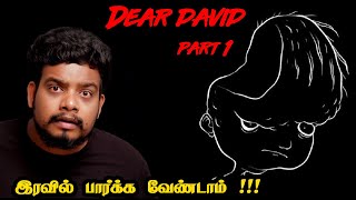 கனவில் வந்த ஆவி நேரில் வந்த அமானுஷ்யம்!!! | Dear David | Part-1 | Rishipedia | Rishi | தமிழ்