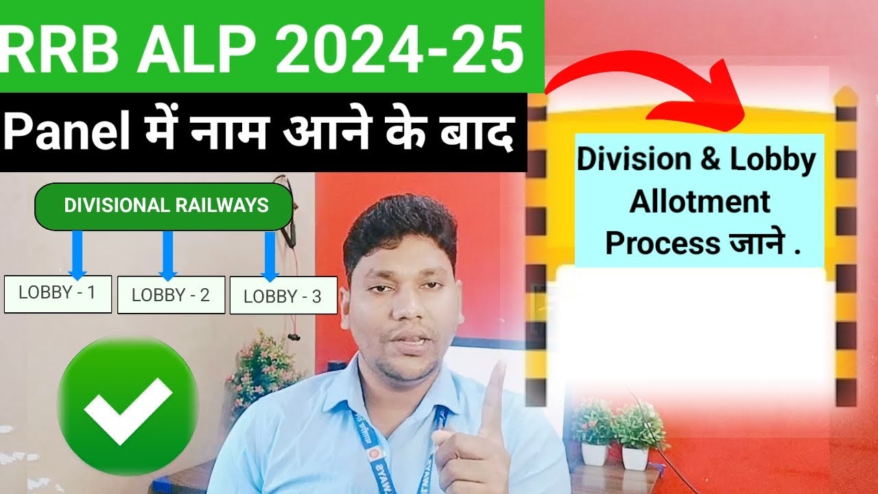 🔥 Railway ALP Division & Lobby Allotment Process | 🤔 ALP Panel List Out ...