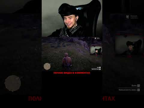 ШКУРА УПАЛА, НО НЕ ПРОПАЛА. RED DEAD ONLINE лучшая вестерн игра на ПК rpg открытый мир стрим #shorts