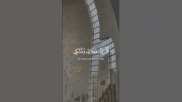 سورة الأنعام (١٦١-١٦٣)🤍