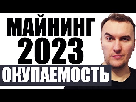 Майнинг в Апреле 2023: Окупаемость Видеокарт | Памп Kaspa Nexa Radiant | Лучшие Видеокарты