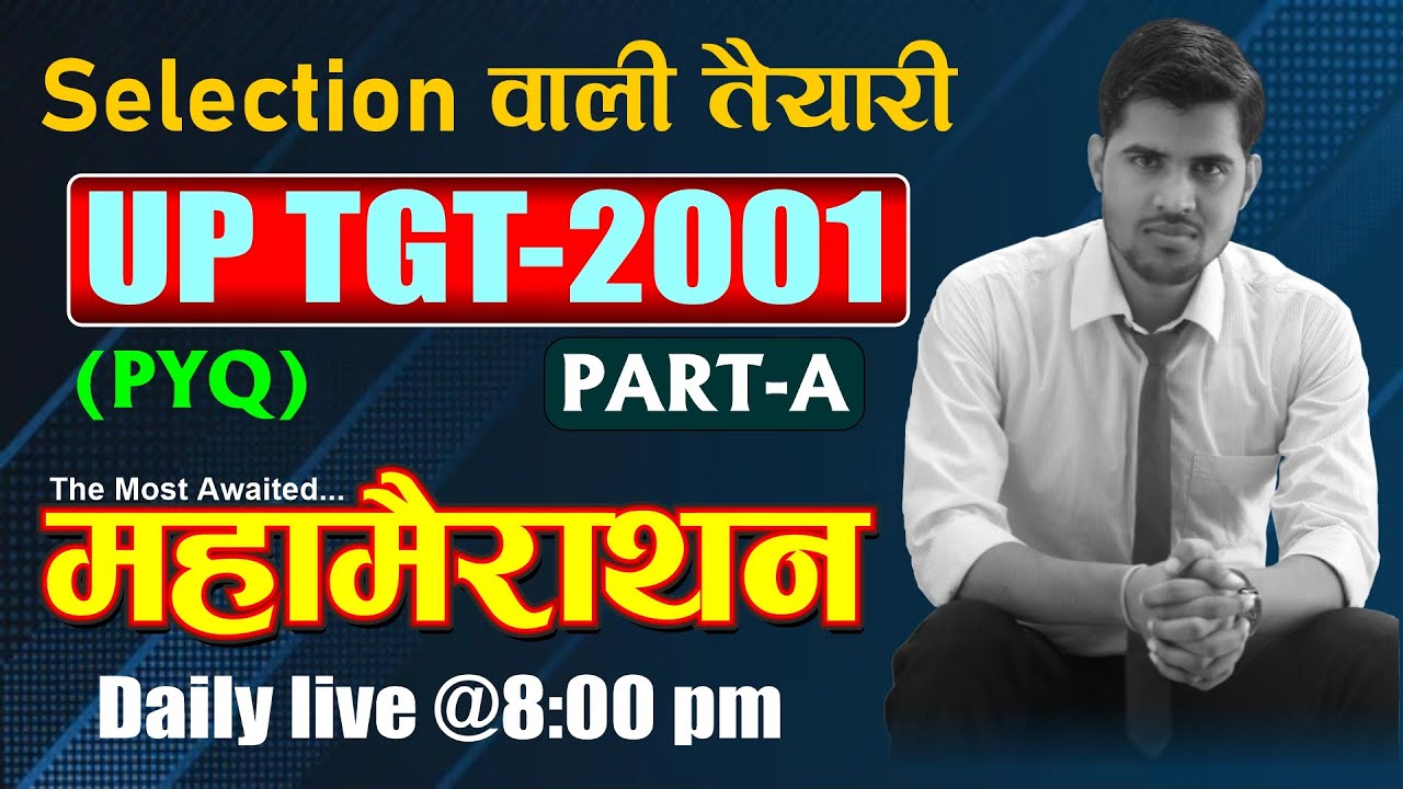 #01-UPTGT Physics महामैराथन || TGT-2001- Part-A ( Q-1 to Q-20)  Physics Scholar Anup kushwaha