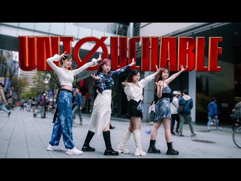[KPOP IN PUBLIC] ITZY (있지) 'Untouchable' Dance Cover By U Bet From Taiwan