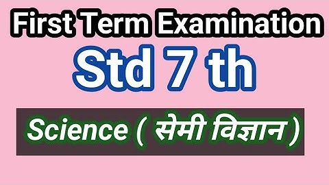 Std7th Science First Term Examination2025-26 | इयत्ता सातवी सामान्यविज्ञान प्रथम सत्र परीक्षा |