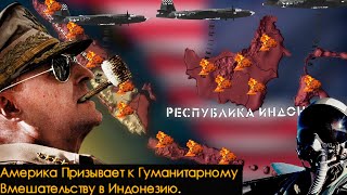 Iron Curtain - США - Фаза 3: Подготовка