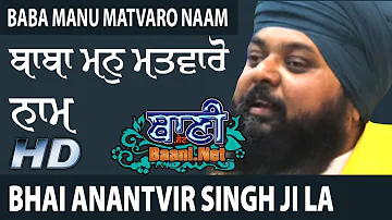 👌DIWALI SPECIAL 2019 | Baba Man Matvaro  | Bhai Anantvir Singh Ji LA | Naraina Vihar kirtan 2019