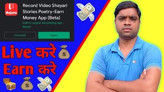 Video Live करे Earning Kre | Nojoto Booking Free_Nojoto Big Updated 2021 screenshot 3