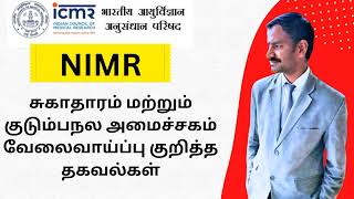 Nimr Job Details In Tamil L Vr Knowledge Atoz