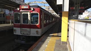 近鉄2610系X19+2410系W24編成の急行五十鈴川行きと阪神9000系9207Fの普通大和西大寺行き 鶴橋駅