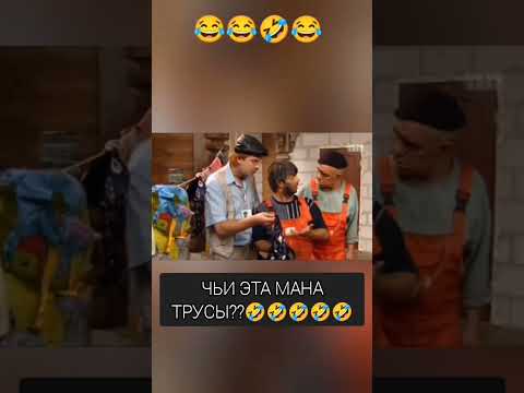 🤣🤣🤣РАВШАН И ДЖАМШУТ ОЛИМПИАДА СОЧИ #юмор #смех #джамшут #равшан #смешно #нашараша #shorts