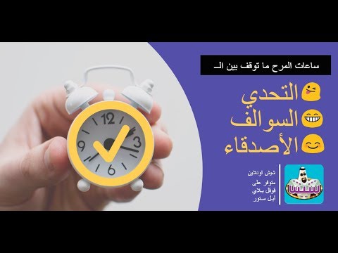 تحميل أفضل لعبة شيش اون لاين مجانية بدون اعلانات على الأندرويد و الأيفون حماس