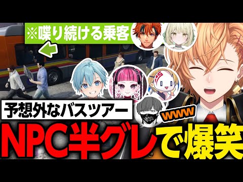 【GTA5 MADTOWN】予想外なバスツアー展開となったNPC半グレ犯罪が面白すぎて大爆笑の渋ハル【渋谷ハル/切り抜き】