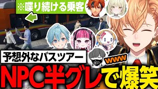 【GTA5 MADTOWN】予想外なバスツアー展開となったNPC半グレ犯罪が面白すぎて大爆笑の渋ハル【渋谷ハル/切り抜き】