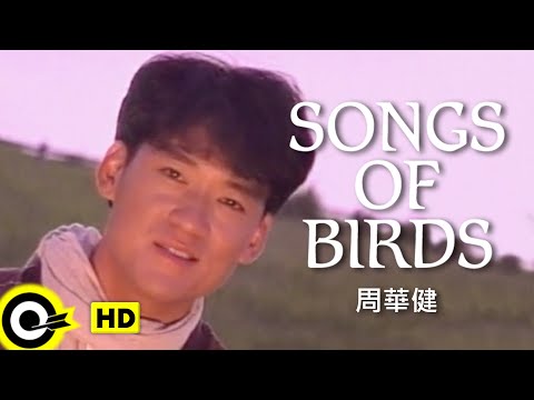 Songs Of Birds 周華健