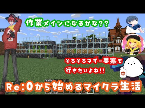 装置を増やしていくと思うよ？？ #minecraft #マインクラフト #ゲーム配信 #4人配信 #vtuber #エンチャント  #ガチャ