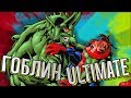 ГОБЛИН 1610: САМЫЙ ЖЕСТОКИЙ ВРАГ ЧЕЛОВЕКА-ПАУКА. MARVEL