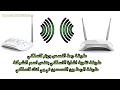 الحلقة 2: جعل رواتر TLWA701ND يستقبل وايرلس من راوتر اخر ويبث وايرلس لتقوية اشارة الويفي WIFI