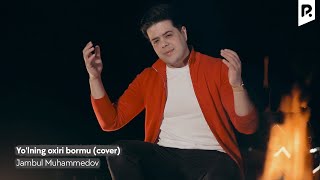 Jambul Muhammedov - Yo'lning oxiri bormu | Жамбул Мухаммедов - Йулнинг охири борму (cover)