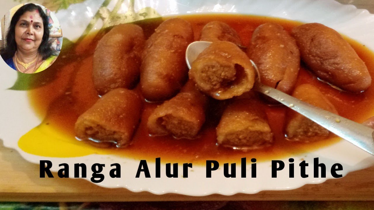 Delicious and tasty Ranga Alur Puli Pithe/সুস্বাদু ও মজাদার রাঙ্গাআলুর ...