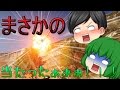 【BF4:ゆっくり実況】 ゆっくり逝く逝くゆっくりBF4 十九撃目
