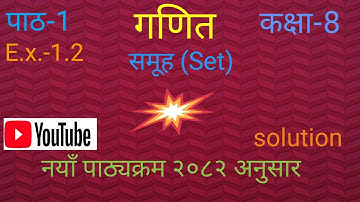 Class 8 maths chapter 1 exercise 1.2||Maths chapter 1 (set) exercise 1.2||#nepali #video