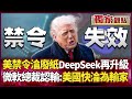 中美貿易與科技競爭