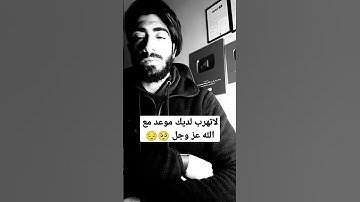 اهرب بسرعه انها سورة الفلق ليست اغنيه 🤬
