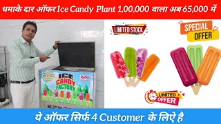 Ice Candy Plant | Ice  Kulfi Machine | Bangla Corporation