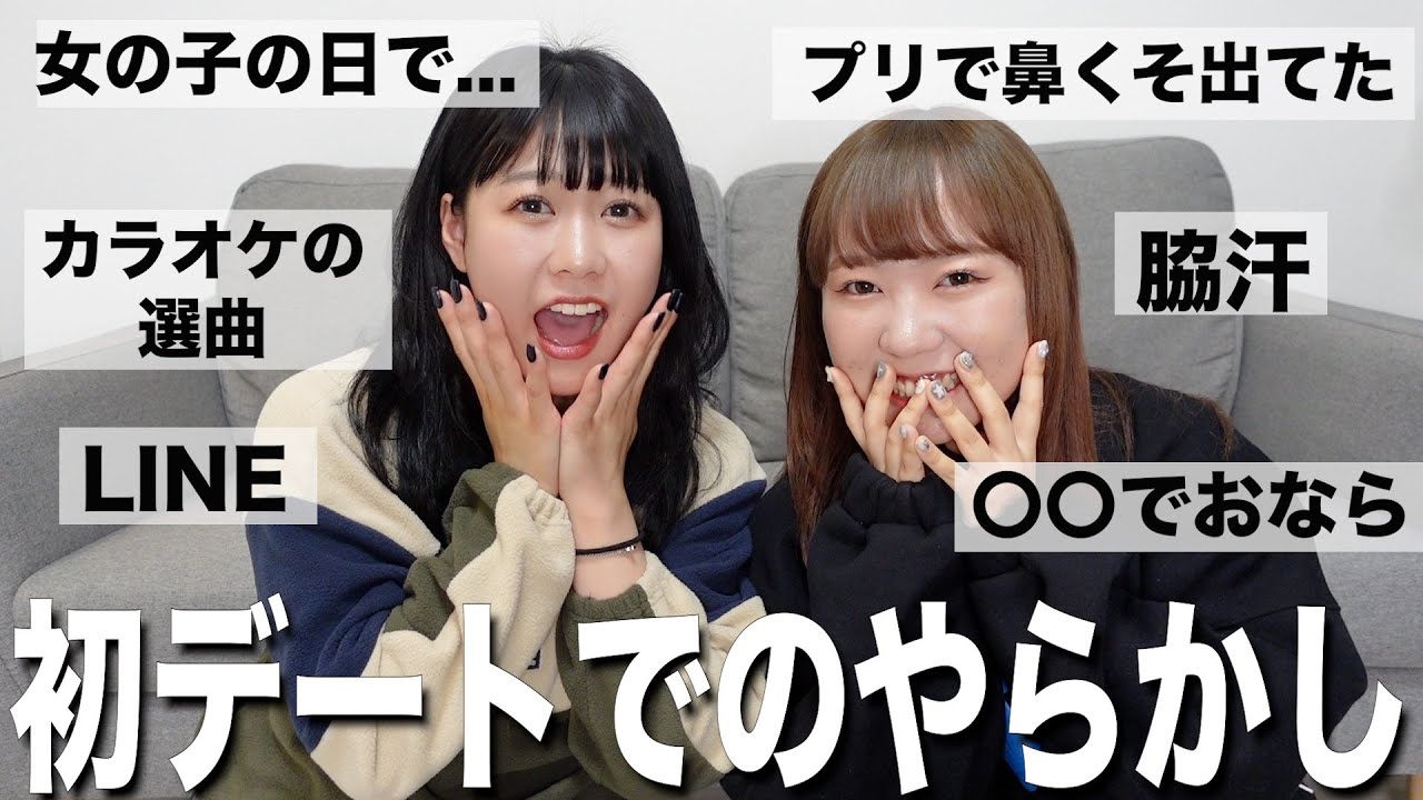 初デートでのやらかし募集したらみんなやらかしすぎててやばいwww