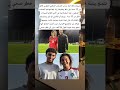 ميساء باها ابنة مدرب المنتخب الوطني المغربي لأقل من 17 سنة نبيل باها وشقيقة زياد باها مهاجم