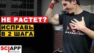 Накачай Бицепс Быстрее - Как Увеличить Объем Рук В 2 Шага | Джефф Кавальер