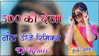 छोरी 500 को देजा नोट : Chori 500 Ko Deja Not Dj Remix Song 2023 : Full Ultra 3D Brazil Mix