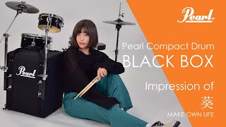 【Pearl】コンパクトドラムBLACKBOXを叩いてみた！　feat.葵／MAKE OWN LIFE