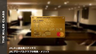 JAL GLOBAL CLUB 日本航空 グローバルクラブ 時計 置時計 和光 mqdefault.jpg