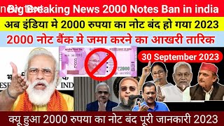 BREAKING: 2000 Rs Note Ban  | Modi’s Note bandi Part2 | RBI Withdraw Rs 2000 Notes