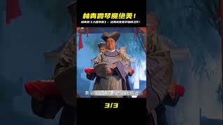 林青霞《六指琴魔》武俠神作!絕美扮相挑戰東方不敗,影迷不看可惜! #电影 #电影解说 #影视 #影视解说 #剧情
