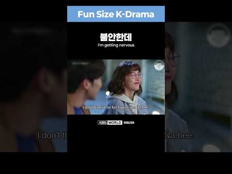 [Fun Size K-Drama] How to say &amp;<strong>quot</strong>;I&amp;#39;<strong>m</strong> getting nervous&amp;<strong>quot</strong>; in Korean?