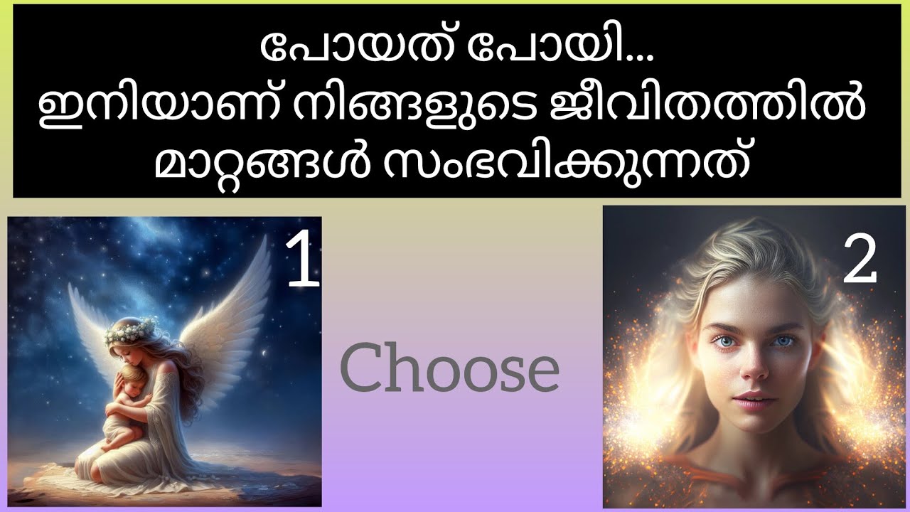 നഷ്ട്ടപ്പെട്ടതൊന്നും നിനക്ക് ഉള്ളതല്ല.നിനക്ക് വേണ്ടി ഉള്ളതാണെങ്കിൽ നിന്റെ മുന്നിൽ വരും 😇
