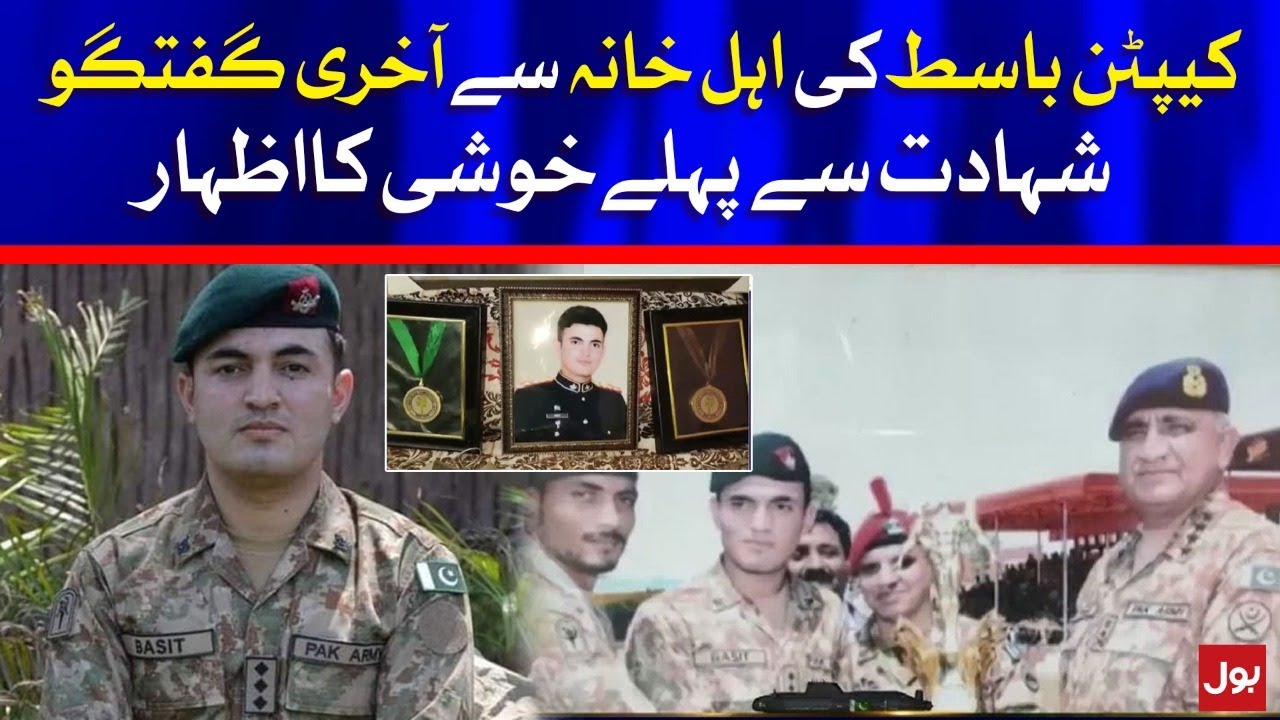 Captain Basit Shaheed Family | BOL News - YouTube