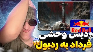 ری اکشن رپ دری جدید خشن تر از همیشه از فرداد تایم 💀❌ دیس خونی مستقیم به ترک ردبول از افراز