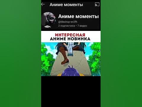 аниме:неправильный способ использования исцеляющей маги - YouTube